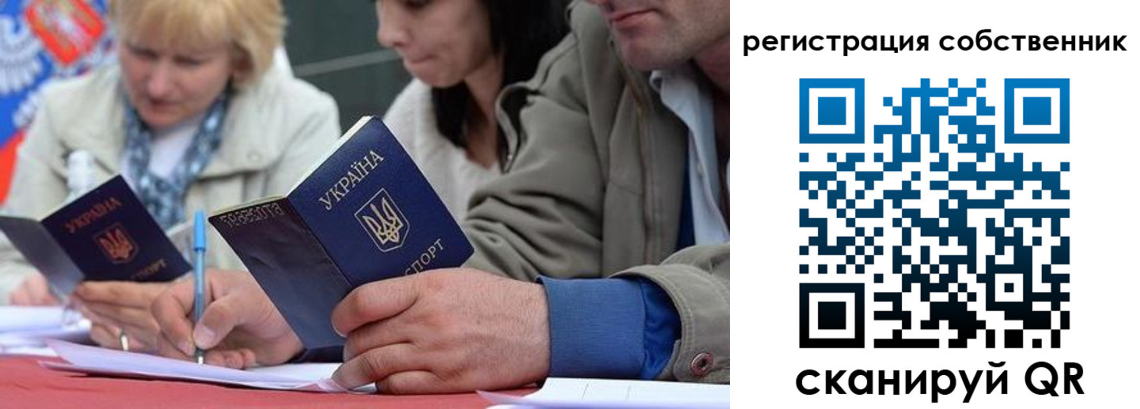 временная регистрация для школы в Лабинске