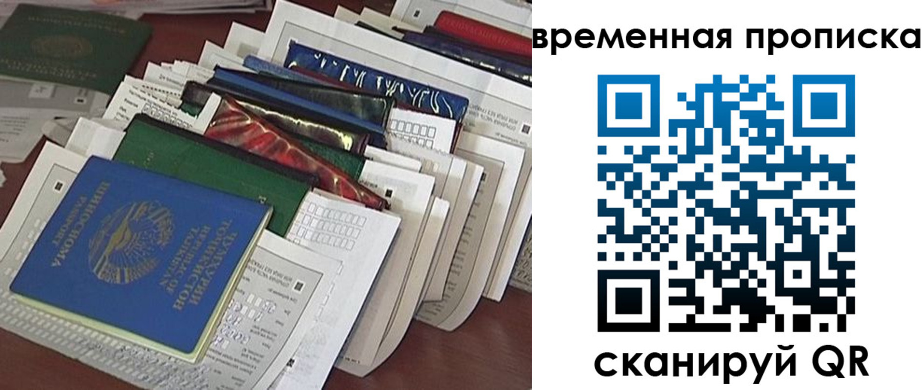 прописка в Лабинске