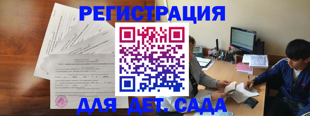 временная регистрация в Лабинске