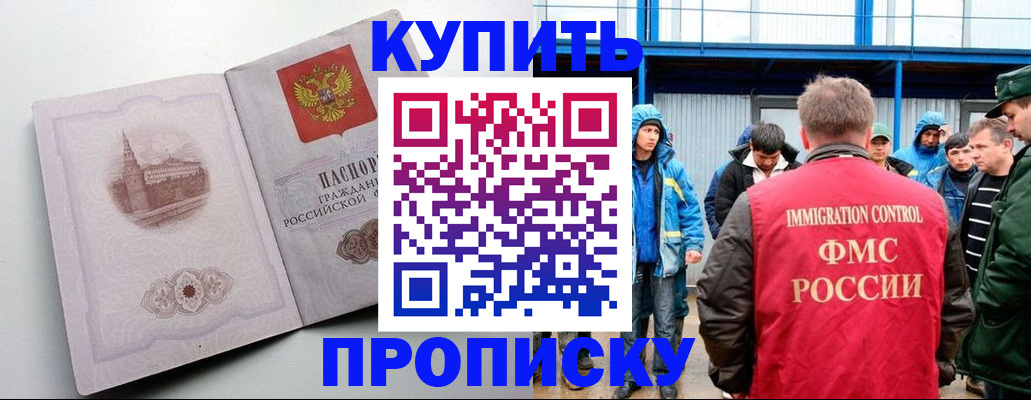 временная регистрация надежно в Лабинске