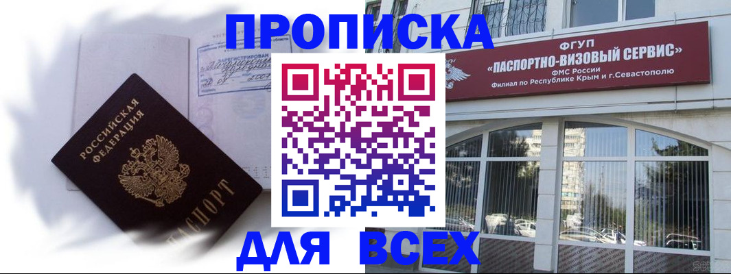 временная регистрация 2025 в Лабинске