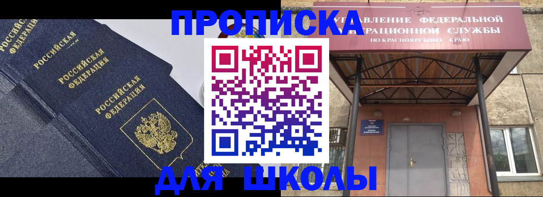 временная регистрация гарантия в Лабинске