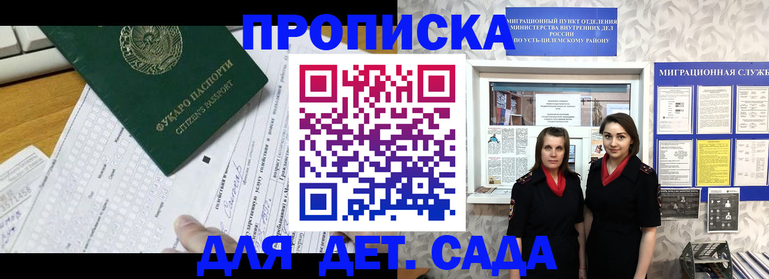 временная регистрация в квартире в Лабинске