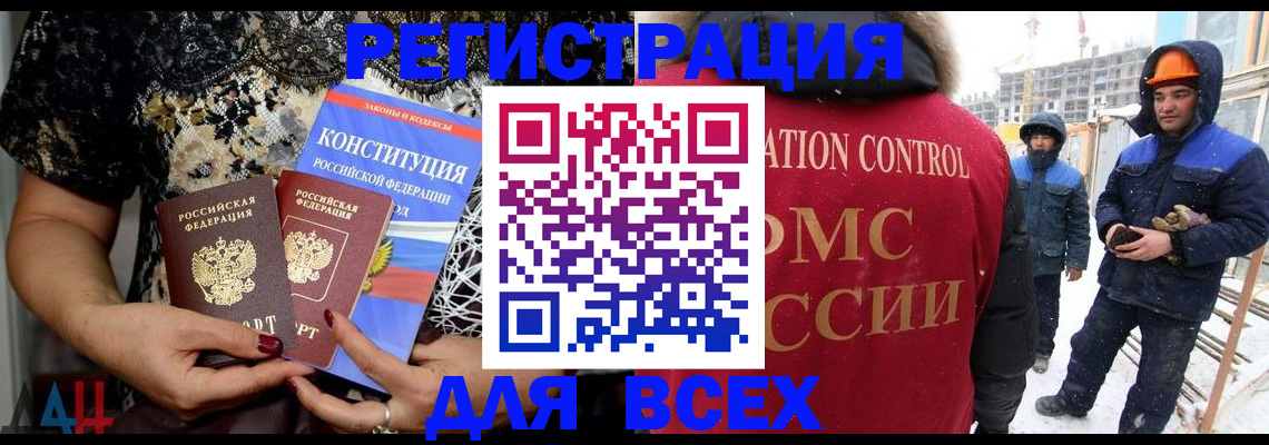 регистрация для дет. сада в Лабинске